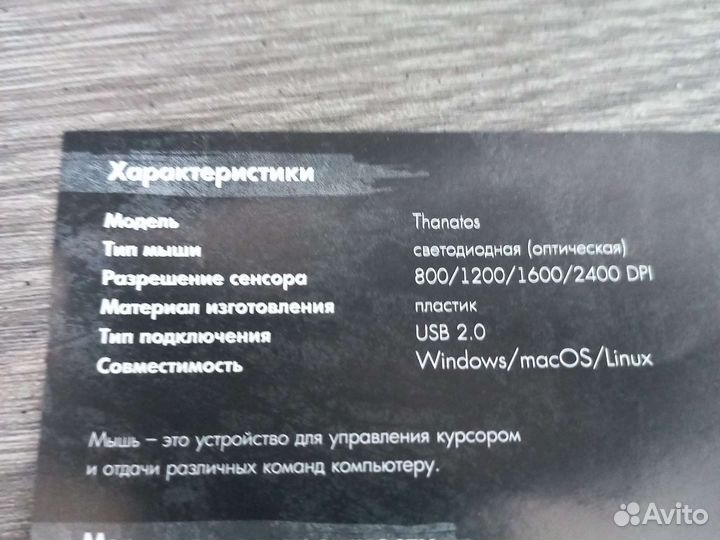 Игровая мышь проводная