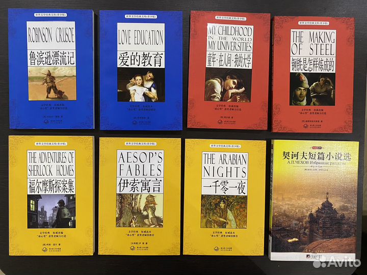 Книги на китайском (русская и зарубежная классика)