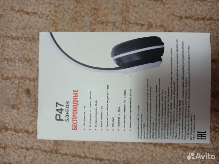 Беспроводные наушники p47