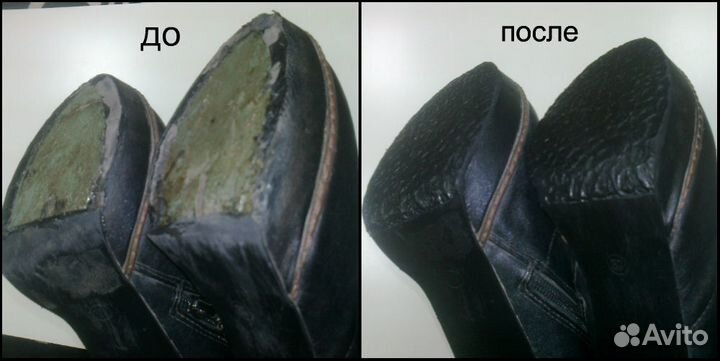 Ремонт обуви и сумок