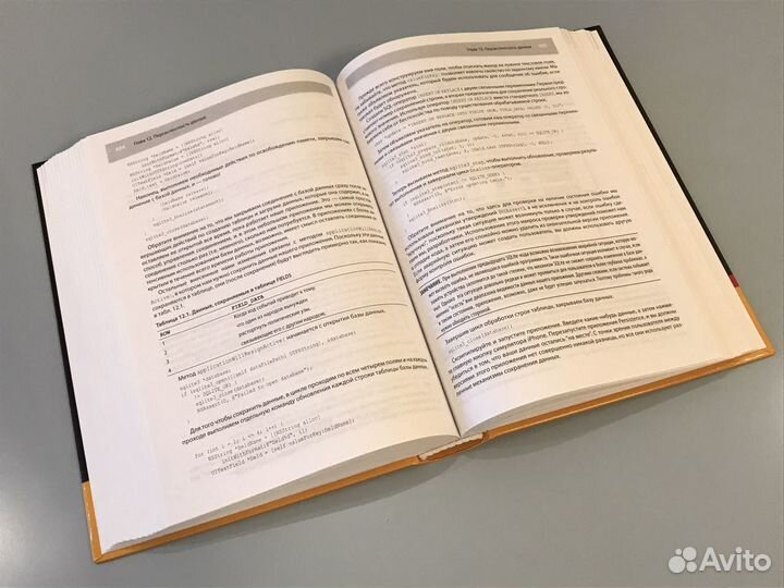 Разработка приложений для iPhone, iPad и iPod touc