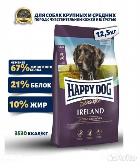 Сухой корм для собак Happy Dog Sensible Ireland 12