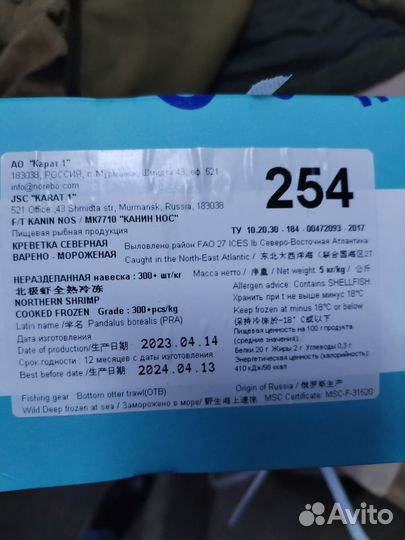 Креветка магаданская