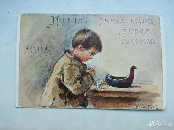 Антикварные открытки Е. Бем с золотым обрезом