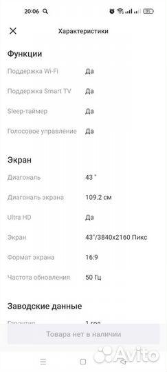 Телевизор LG 43UK6750