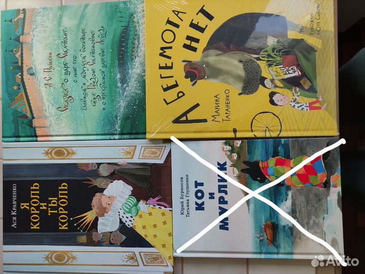 Детские книги бу