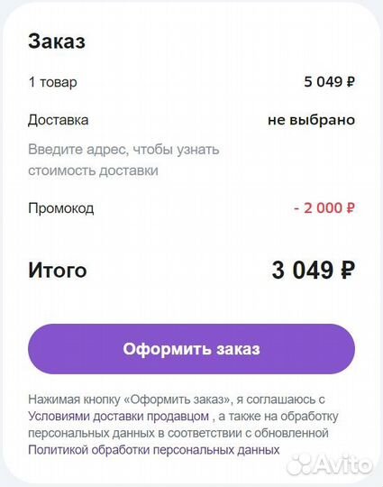 Промокод мегамаркет