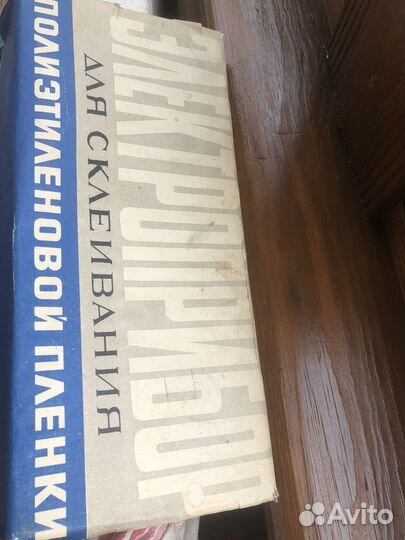 Набор для склеивания плёнки