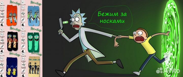 Носки с принтом