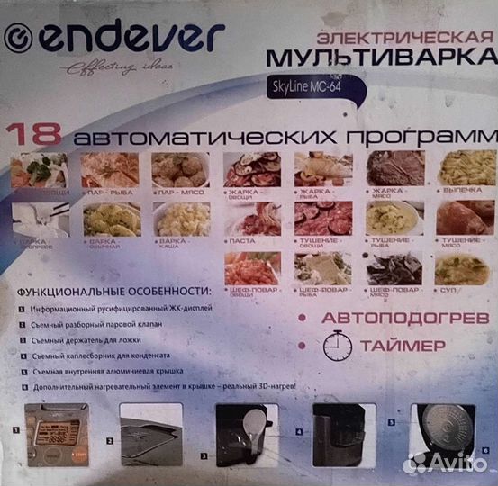 Мультиварка