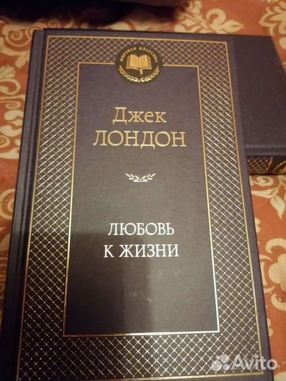Книги-Остин, Лондон