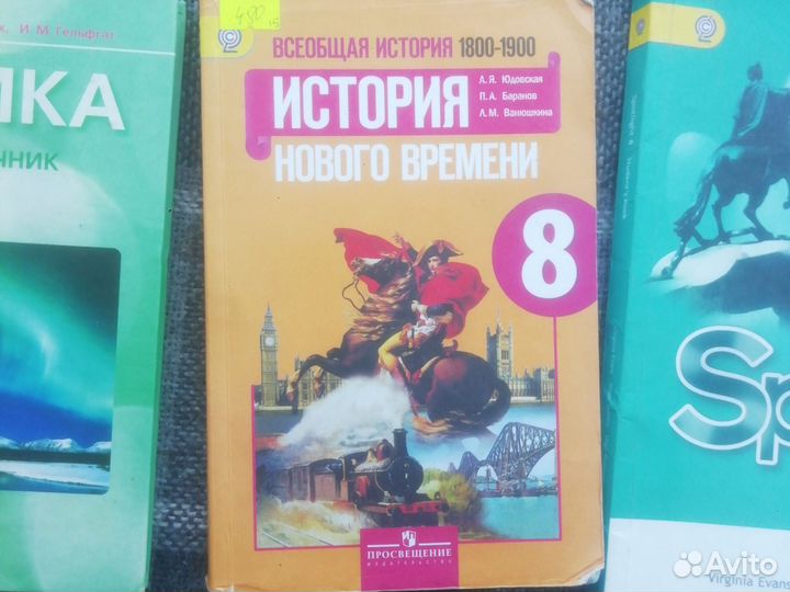 Учебники 8 класс