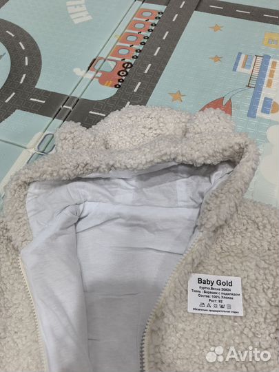 Полушубок детский