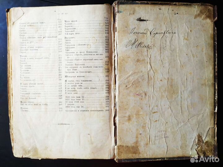 Антикварная книга Лермонтов М. Ю. 1892 г. изд