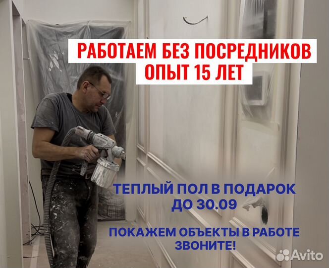 Ремонт квартир под ключ / Страхование и гарантия