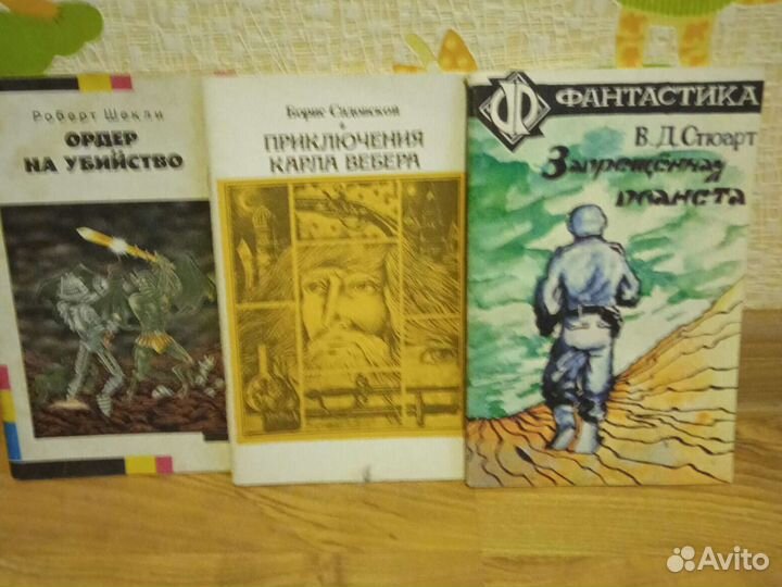 Книги-фантастика