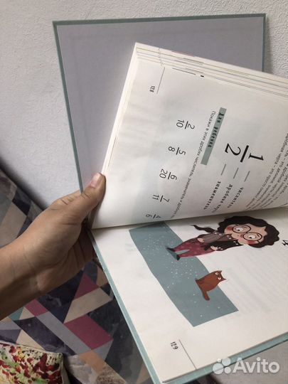 Книга наука математика Агнешка Любковска