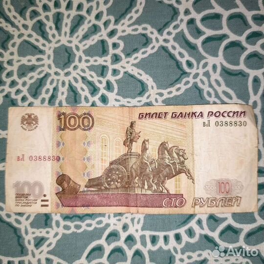 Купюра с зеркальным номером