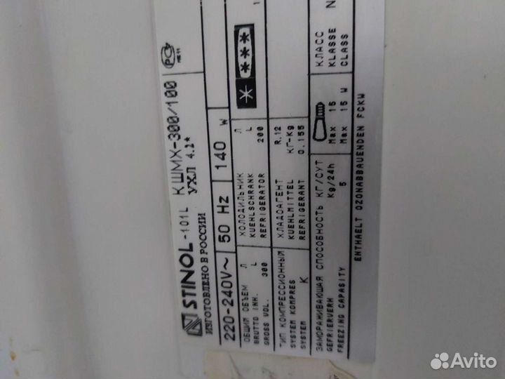 Холодильник бу Стинол-101.76 Доставка. Гарантия