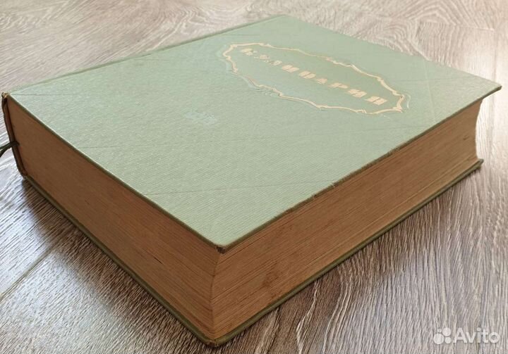 Кулинария 1955г. Румынская кухня 1957г. Винтаж