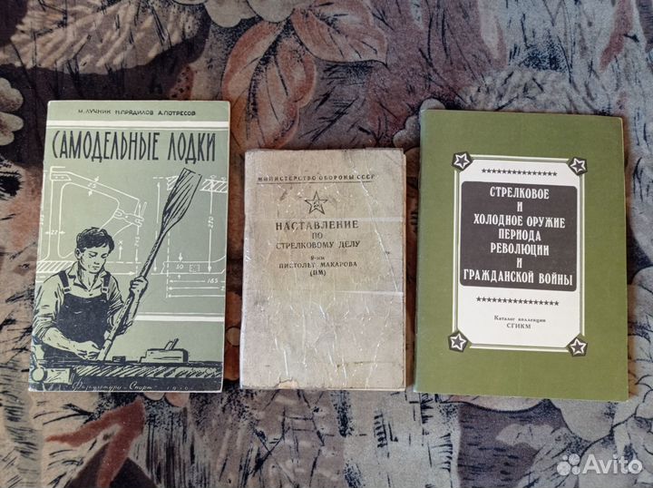 Книги на тему оружия СССР