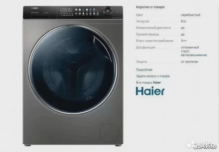 Стиральная машина HW80-B14279S Новая