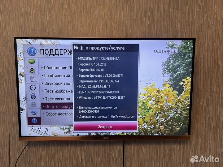 Телевизор smart tv