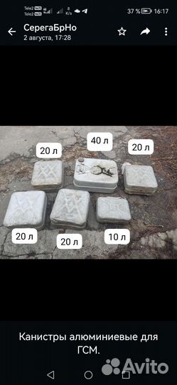 Набор Аллюминевых канистр для гсм