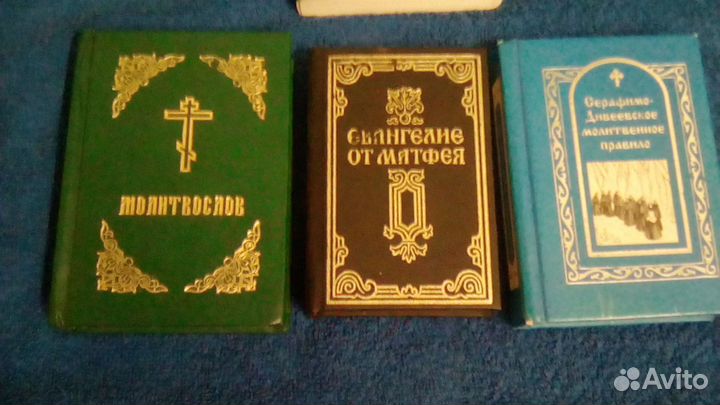 Православные книги