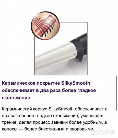 Конусная плойка Philips HP8618/00