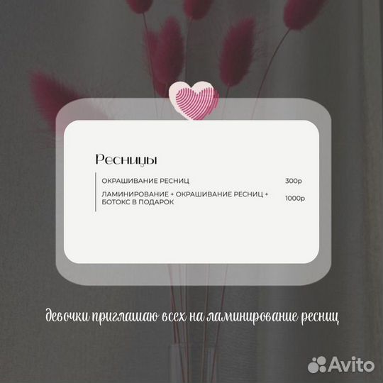 Окрашивание и ламинирование ресниц