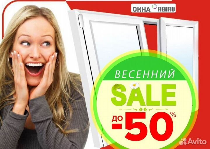 Окна пластиковые