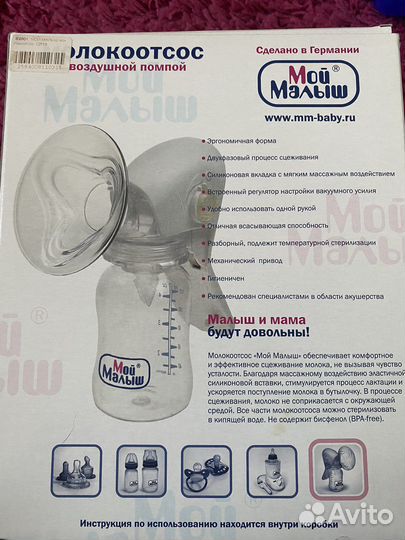Молокоотсос ручной