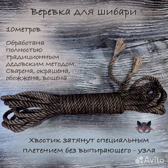 Веревка для шибари джут