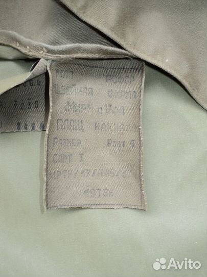 Плащ накидка