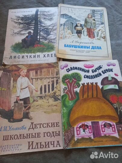 Книги советские СССР
