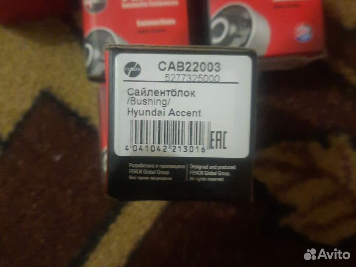 Сайлентблоки задней подвески hyundai accent