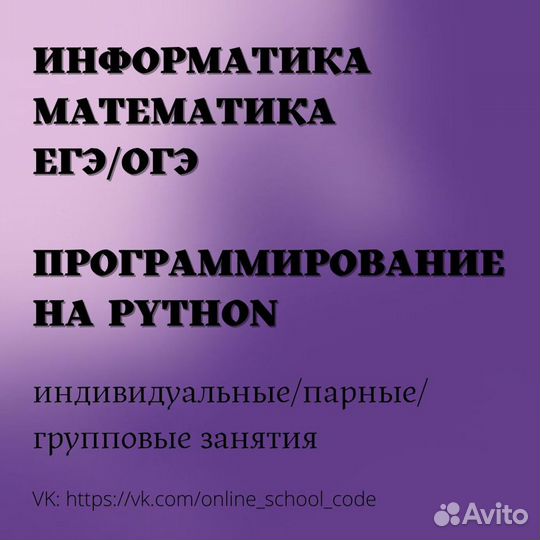 Курсы егэ/огэ. Курсы по программированию
