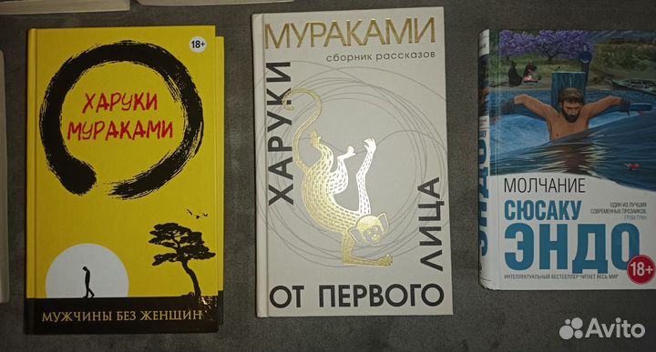 Харуки Мураками