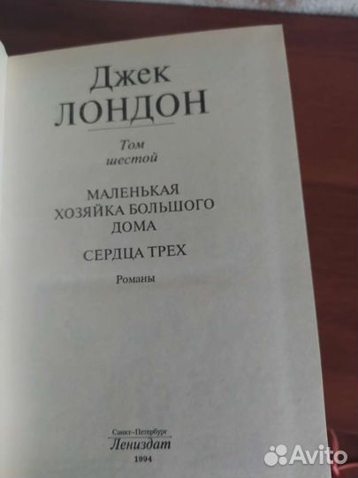 Джек Лондон книги Мартин Иден рассказы
