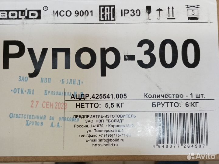 Рупор 300 болид