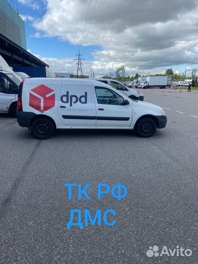 Водитель экспедитор