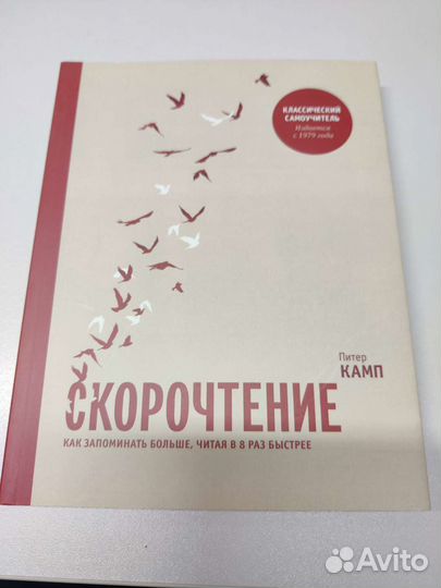Книги по саморазвитию