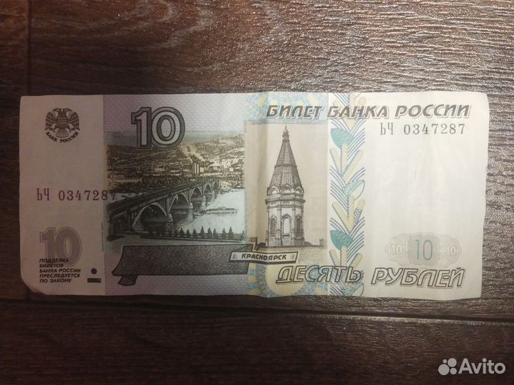 Купюра