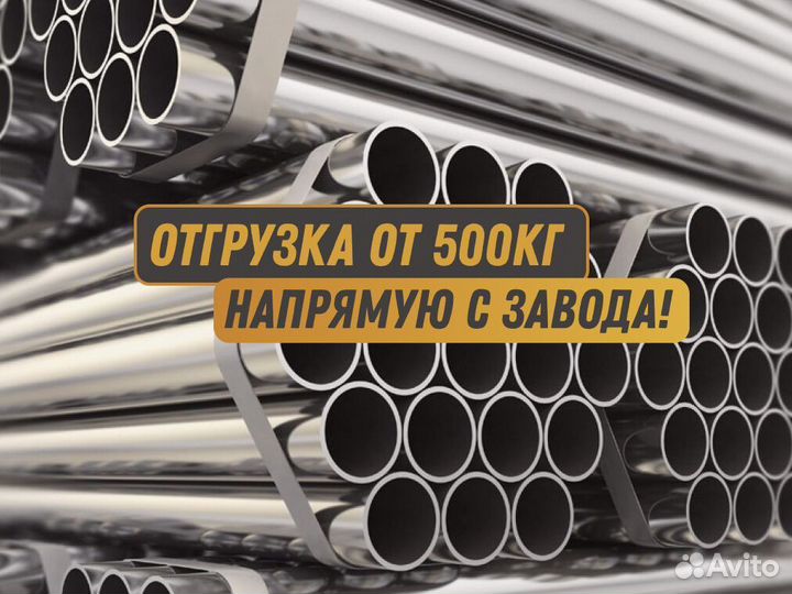 Труба металлическая круглая