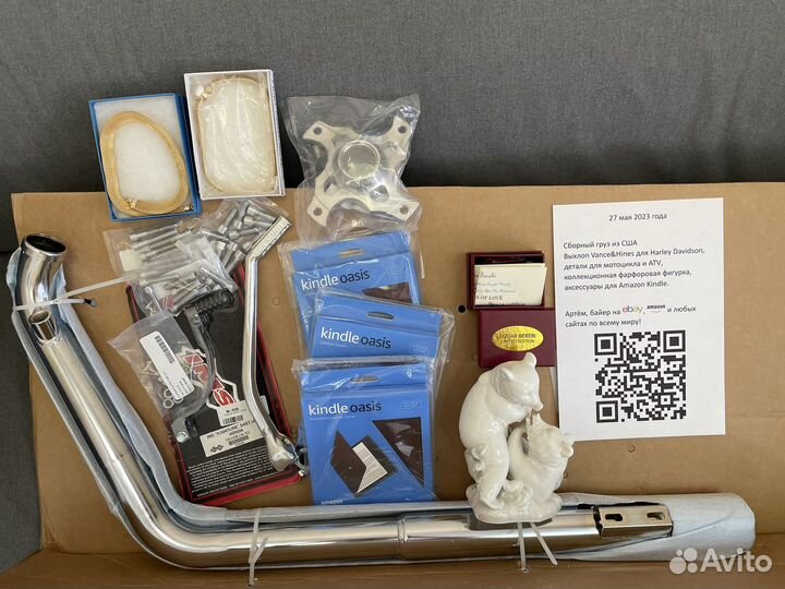 Байер оплата и доставка товаров с eBay весь мир