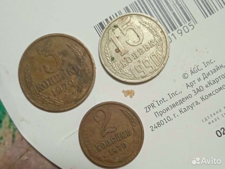 Копейка СССР