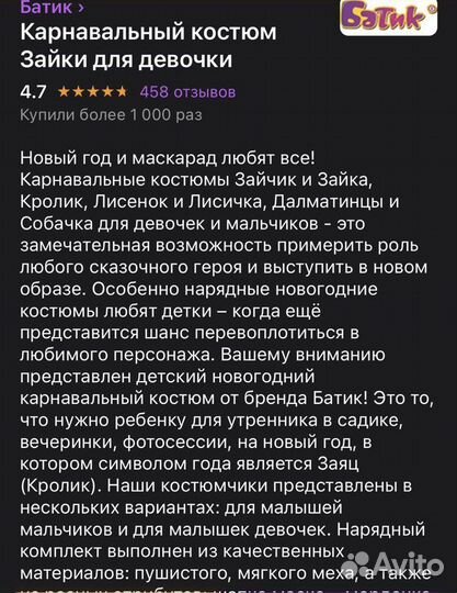 Костюм карнавальный зайчик