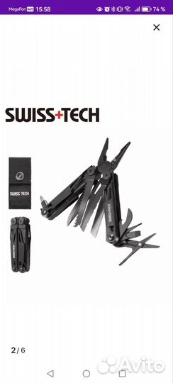 Мультитул swiss+tech 16 в 1