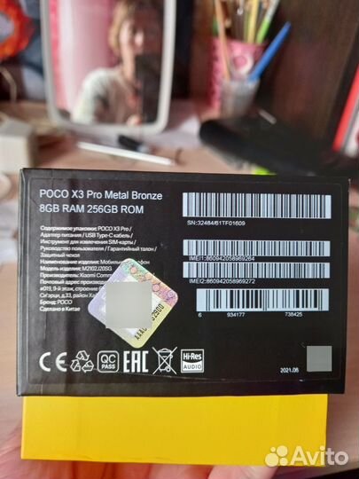 Xiaomi Poco X3 Pro, 8/256 ГБ